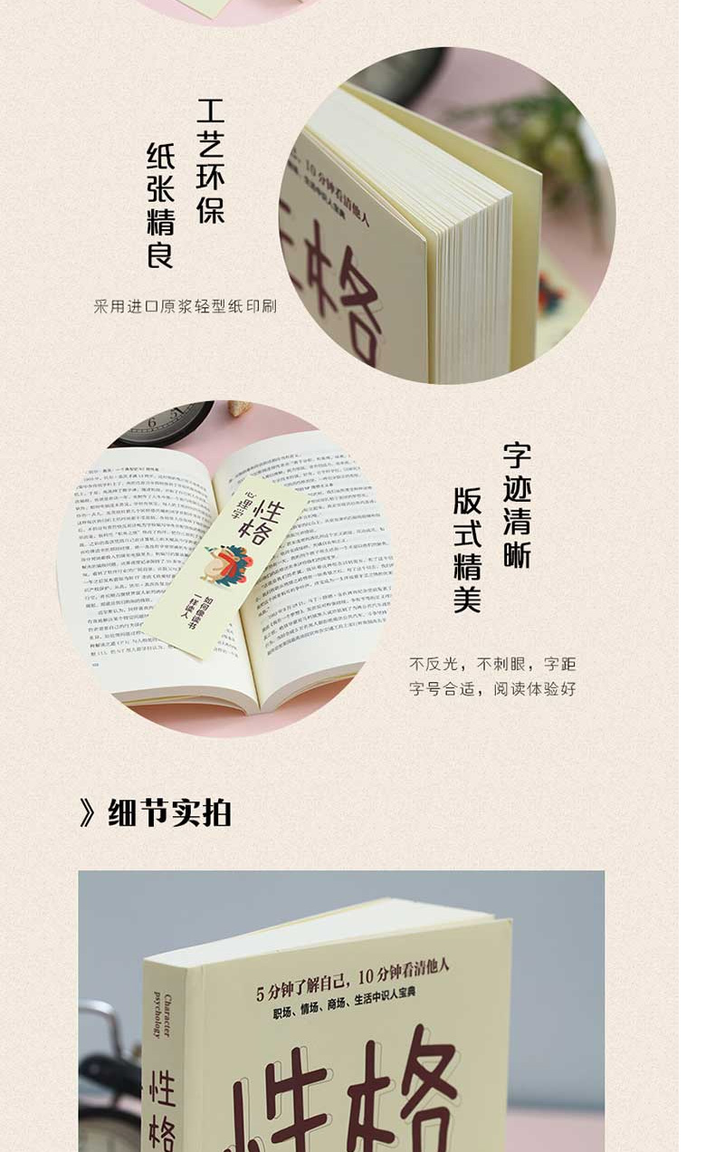 幽默与沟通 性格心理学 情商高的女人会说话 高情商聊天术正版书口才好好说话技巧的书的艺术如何提升学会 （套装共4册）