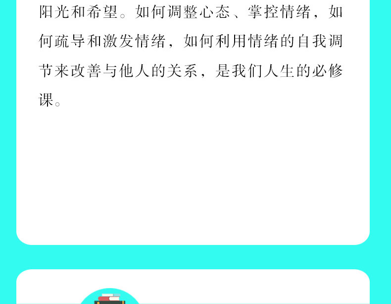 别让心态毁了你 心理学成功励志书籍人生成长修炼课实现情绪管理自我控制社会与生活说话技巧心理学入门基础经典书籍