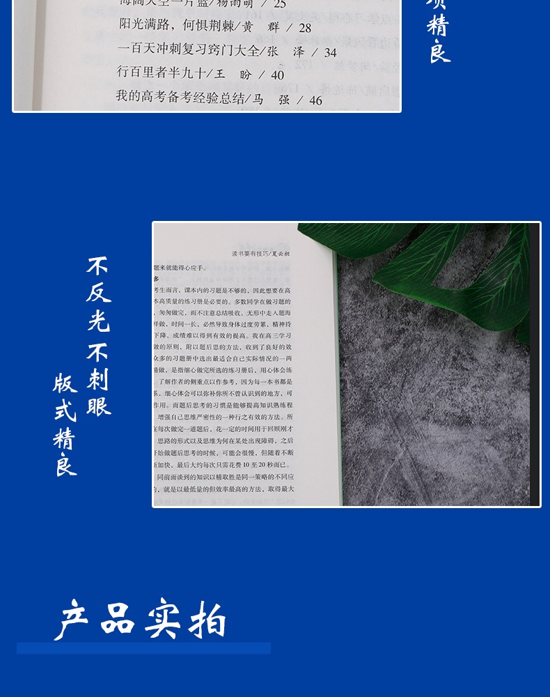 青少年成长励志书籍全套2册 等你在清华+北大 10-18岁中学生好书推荐你不努力好书正能量我在清华北大等你学习方法正版书排行榜