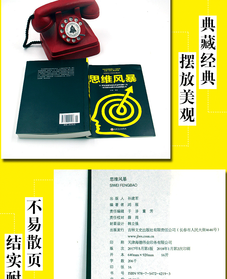 4本套正版包邮超级记忆术+强大脑+思维导图+思维风暴教你简单快速有效的提升记忆快速提高左右脑思维和技巧智慧智商训练正版书籍