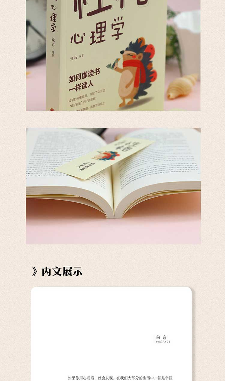 幽默与沟通 性格心理学 情商高的女人会说话 高情商聊天术正版书口才好好说话技巧的书的艺术如何提升学会 （套装共4册）