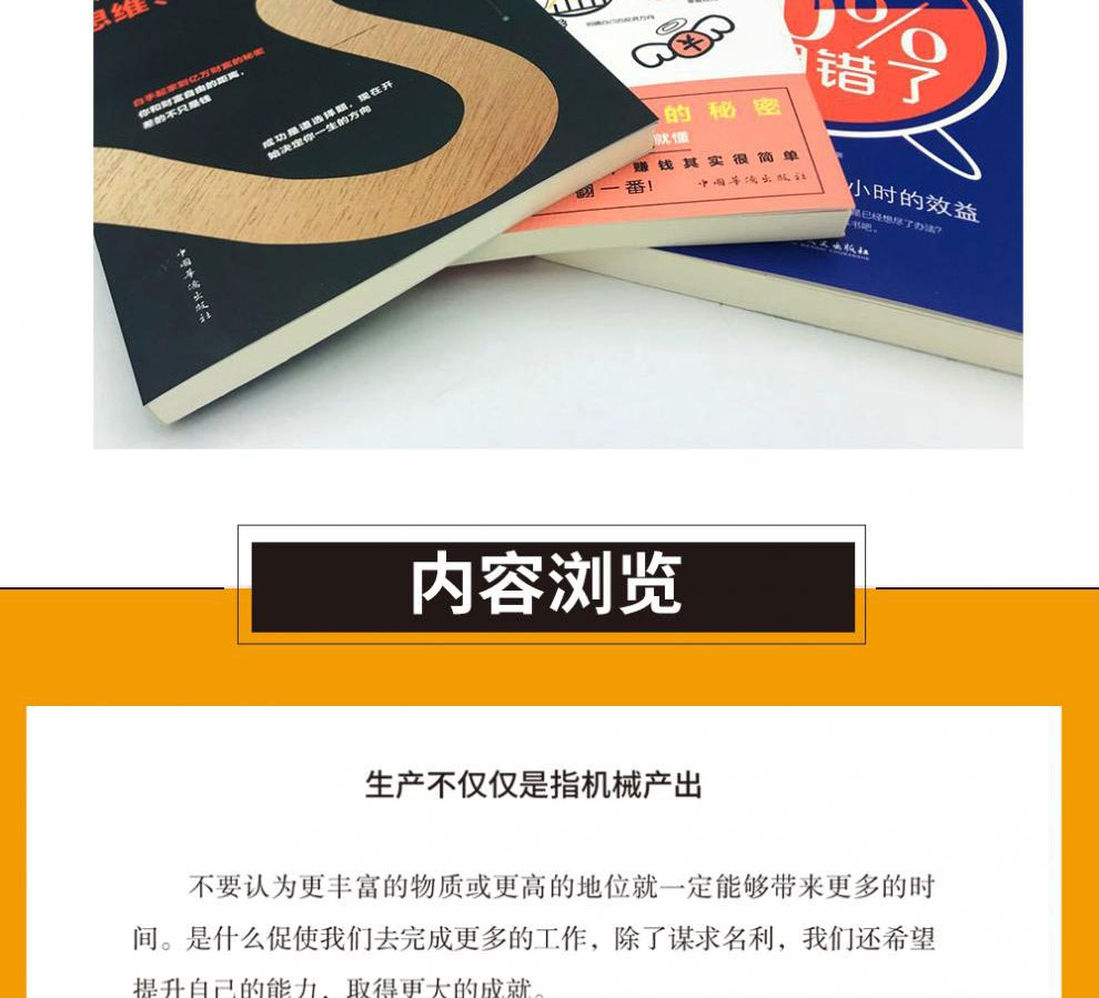 全套3册 财富自由正版用钱赚钱书你的时间80%都用错了创业赚钱思维的书财富自由之路 半山书苑思考致富热门书籍畅销书排行榜