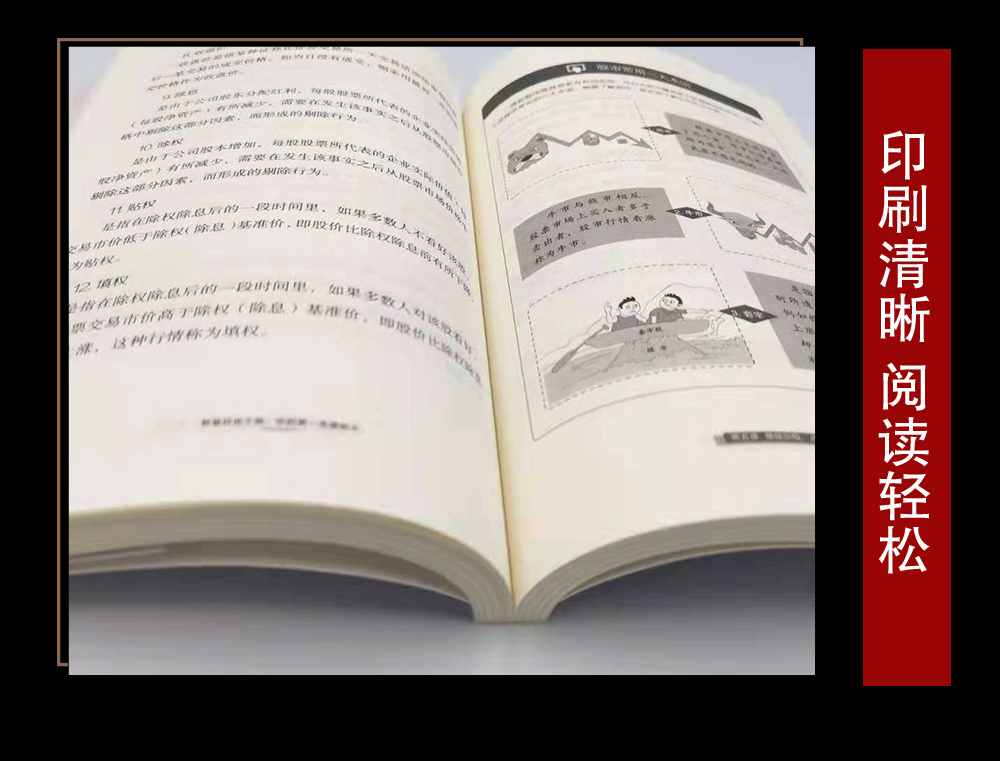 财富自由之路正版书籍 通往财富自由之路 投资指南经济管理投资方法与技巧思考致富 逻辑思维成功学投资理财书籍排行榜