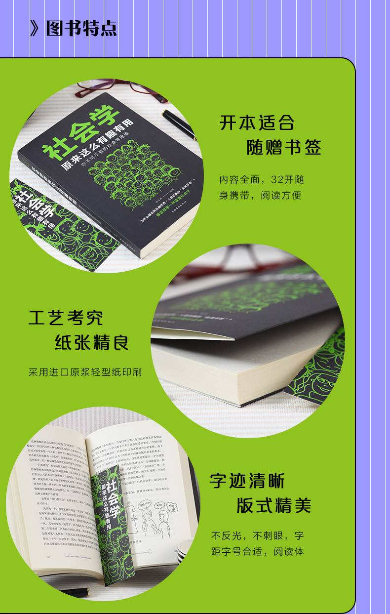 【社会科学全十本新品】经济学/社会学/心理学/法律/管理学/博弈学 经管励志书好书推荐男性女性提升自己正版书籍正版书排行榜正版