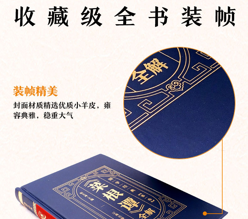 【皮面烫金全六卷】菜根谭 原文+注释+译文 洪应明著 菜根谭正版包邮国学书籍中国哲学书籍