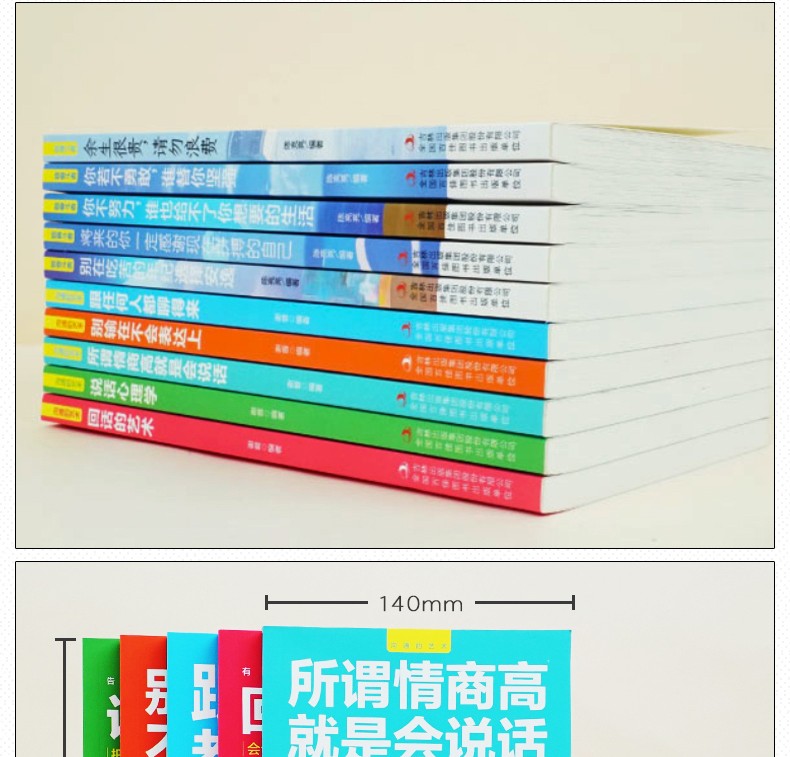 青少年励志书籍10册 青少年十本励志书同款经管励志书好书推荐提升自己的书好书自律书籍正能量心灵鸡汤青春文学成功正版书