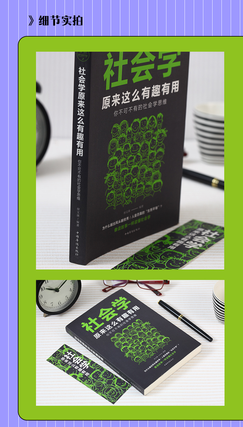 【社会科学全十本新品】经济学/社会学/心理学/法律/管理学/博弈学 经管励志书好书推荐男性女性提升自己正版书籍正版书排行榜正版