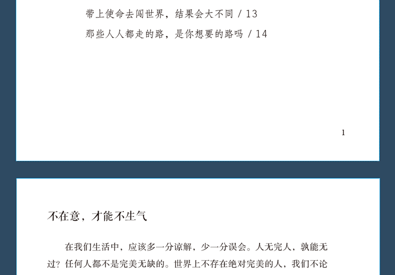 格局决定结局 好书励志书一个人有多大的格局就能干出多大的事业 思路决定出路成功励志人生智慧你的格局决定你的结局成功励志书籍