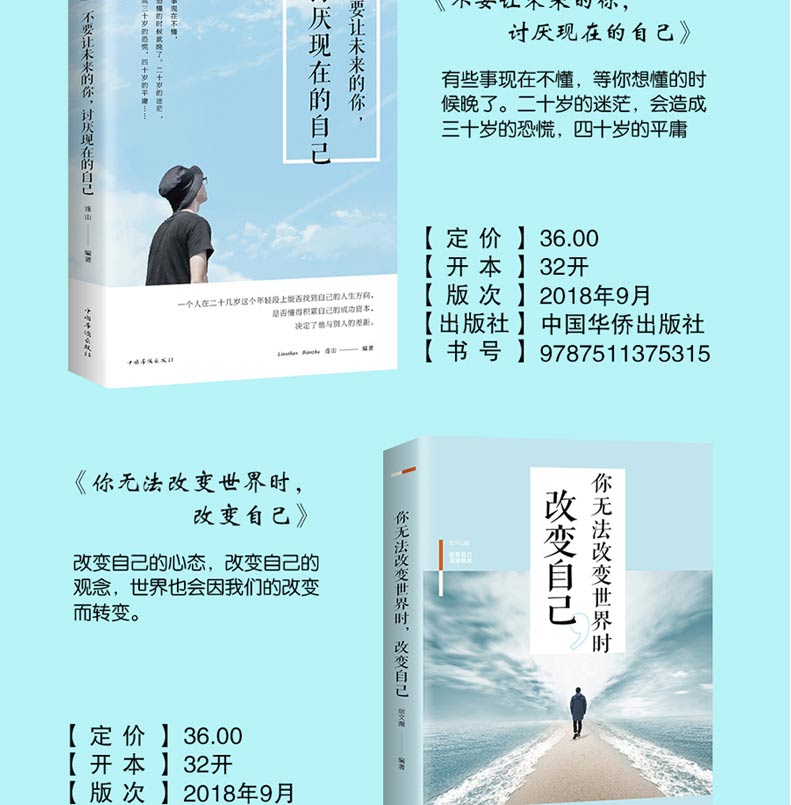 正版11册 别在吃苦的年纪选择安逸 将来的你 你若不勇敢谁替你坚强 要么出众要么出局 励志书籍排行榜 青春文学好书正能量