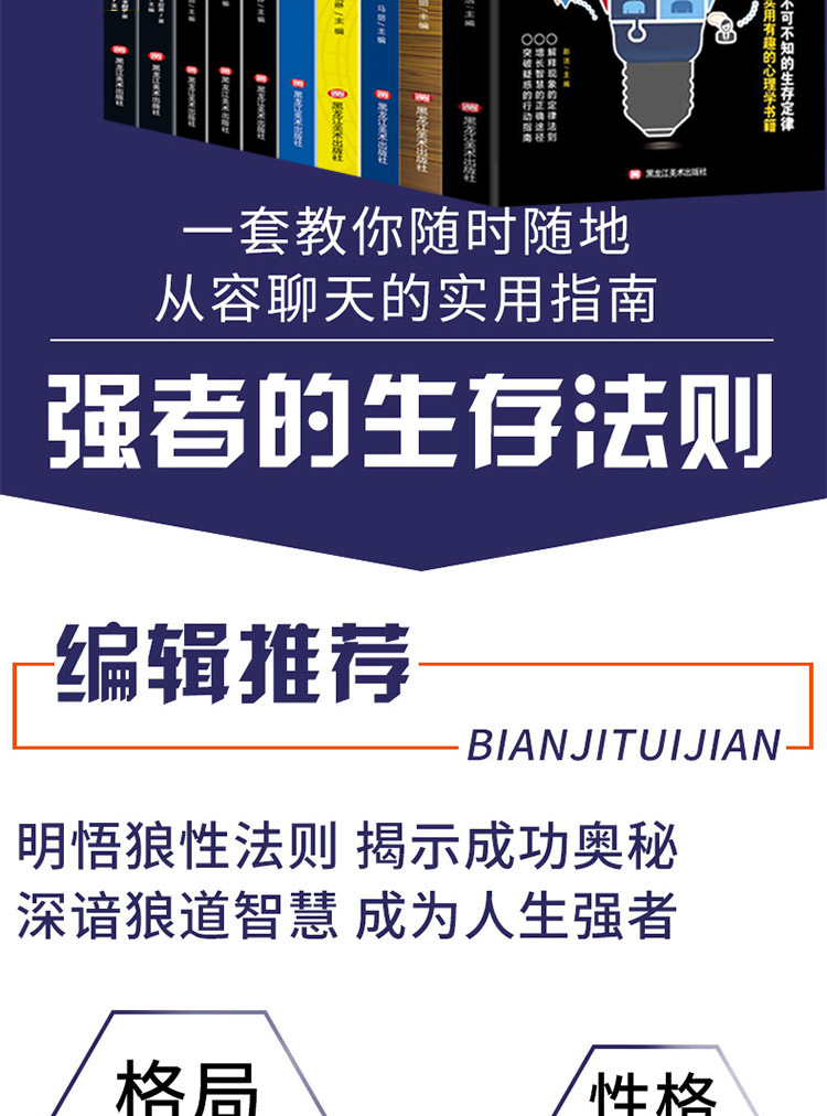 经管励志书全套30册 成功励志书籍男性女性提升自己的书 热门网红好书推荐正版书籍正能量提升气质的书籍正版书排行榜成人修养