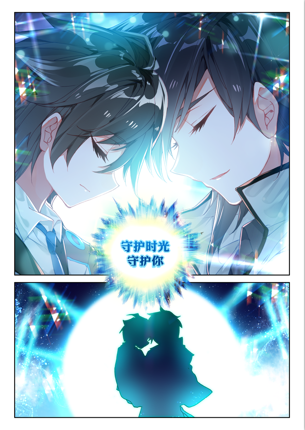 动漫漫画 神漫杂志185期 天使出品 中南天使
