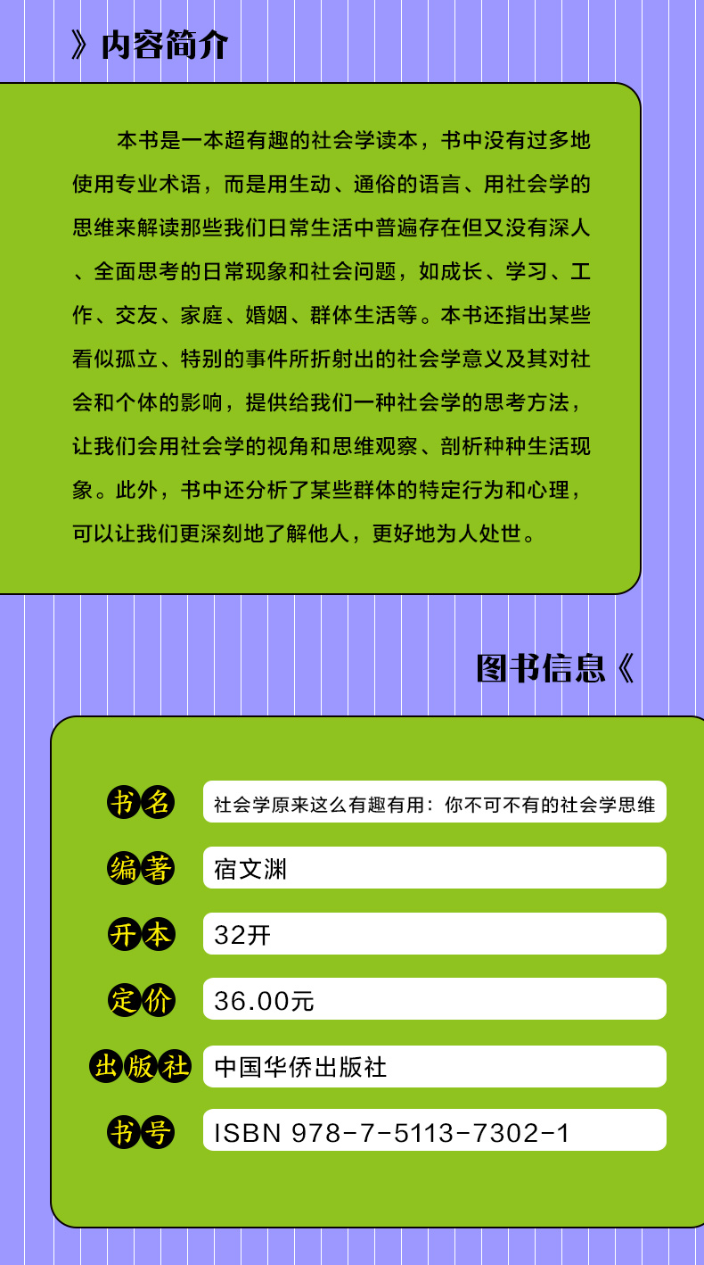 【社会科学全十本新品】经济学/社会学/心理学/法律/管理学/博弈学 经管励志书好书推荐男性女性提升自己正版书籍正版书排行榜正版