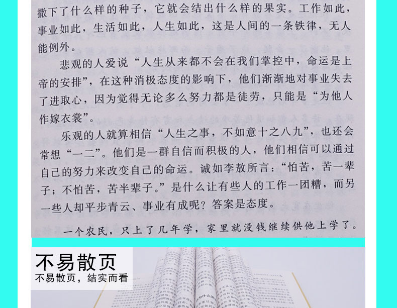 别让心态毁了你 心理学成功励志书籍人生成长修炼课实现情绪管理自我控制社会与生活说话技巧心理学入门基础经典书籍