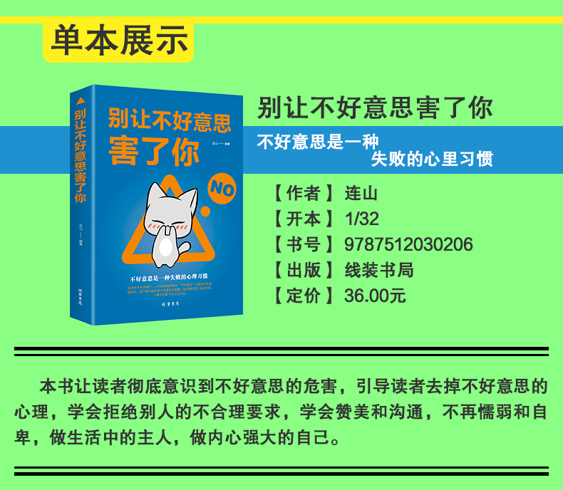 全5册 幽默与沟通+别输在不会表达上+沟通的艺术+跟任何人都能聊得来+别让不好意思害了你口才训练提升说话技巧的书籍正版书排行榜