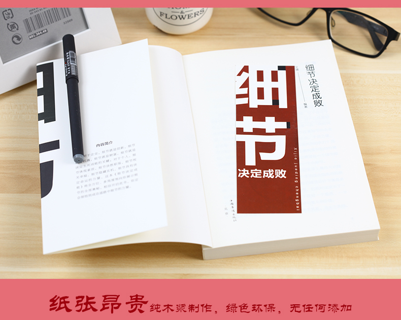创业书籍全套十册 经管励志书管理学成就人生书籍书籍热门全套职场好书推荐正版书籍男性女性提升自己正版书排行榜