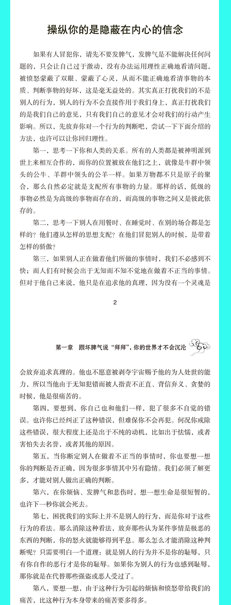 推荐全套3册 别让坏脾气害了你+别让心态毁了你+不生气你就赢了 有间书院推荐好书 情绪控制情绪管理书籍正版书排行榜