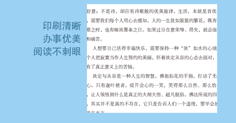 淡定的女人幸福 淡定是一种优雅的生活态度 中国华侨出版社单本正版包邮/女性书籍提升自己正版书排行榜女人修养气质书籍