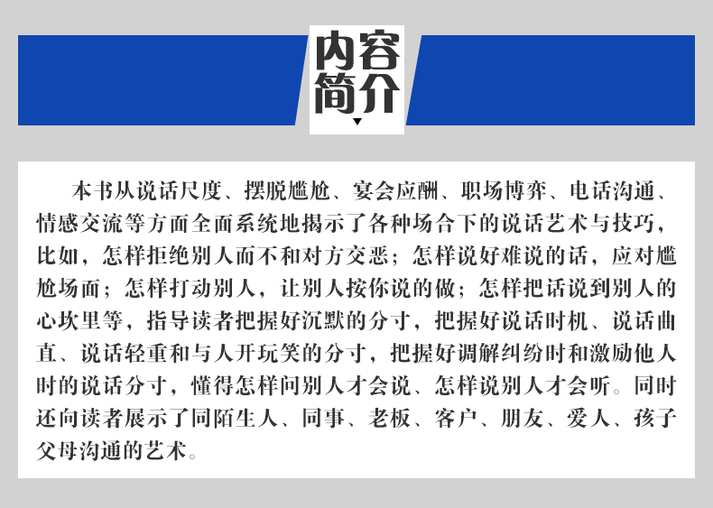 4本受益一生的沟通学跟任何人都聊得来+幽默与沟通+说话心理学+心理学与沟通技巧非暴力沟通好好说话情商高就是会说话口才三绝