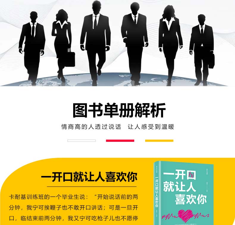 【新品特价】说话的艺术全套五册 开口就让人喜欢你+精准表达 如何提升口才说话技巧书籍 人际交往沟通心理学正版 提高情商的书籍