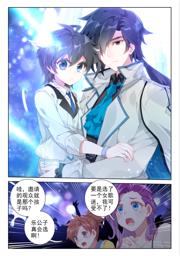 动漫漫画 神漫杂志185期 天使出品 中南天使