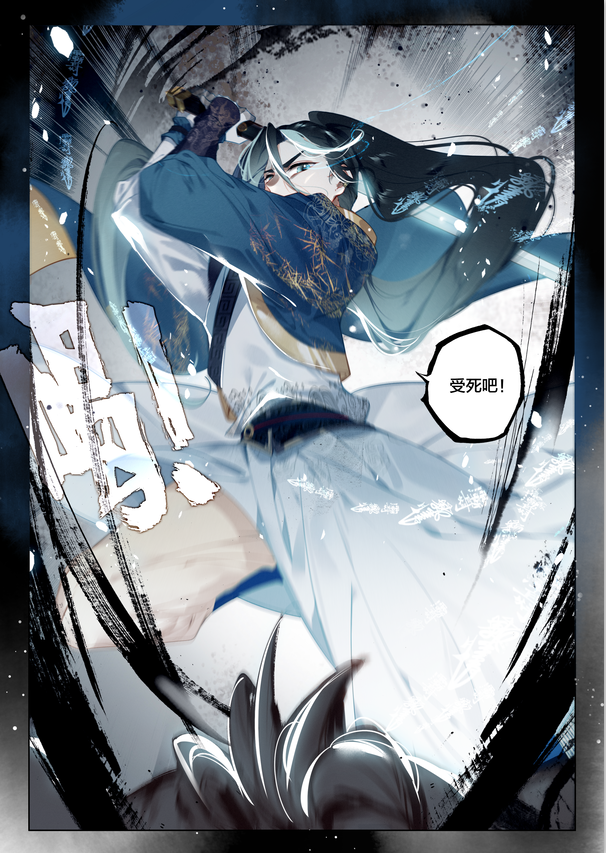 动漫漫画 神漫杂志185期 天使出品 中南天使