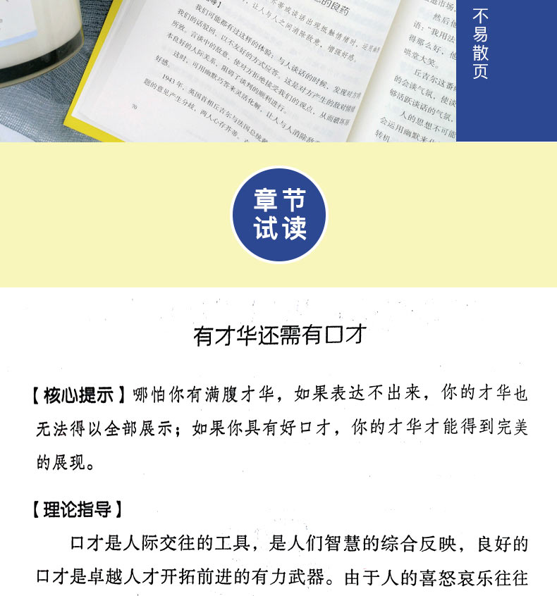 说话心理学 实现自我说话技巧的书情商高就是会说话演讲与口才训练人际交往心理学与沟通技巧自控力人际关系说话心里理学书籍