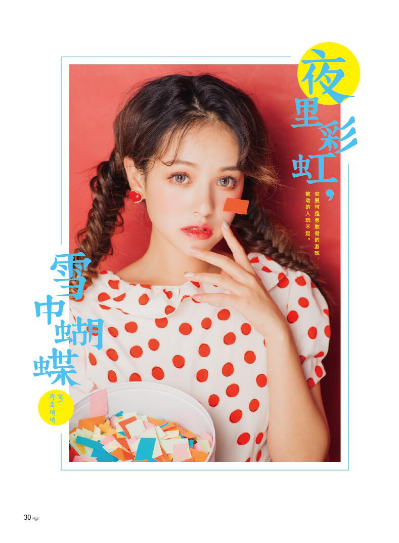 爱格杂志2018年8B-12AB（无9A) 赠时刻随机杂志1本共9本 朱一龙 爱格杂志 青春文学文艺校园言情