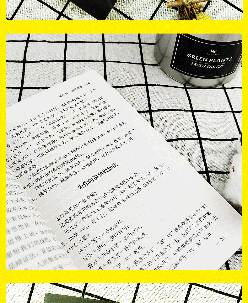 4本套正版包邮超级记忆术+强大脑+思维导图+思维风暴教你简单快速有效的提升记忆快速提高左右脑思维和技巧智慧智商训练正版书籍