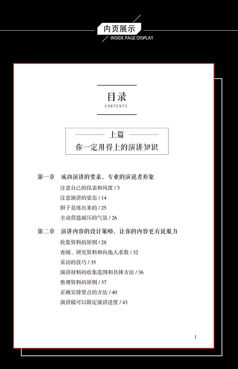 说话的艺术  全五册中国华侨出版演讲与口才知识训练书籍跟任何人都能聊得来幽默与沟通说服力演讲与口才别输在不会表达上励志书籍