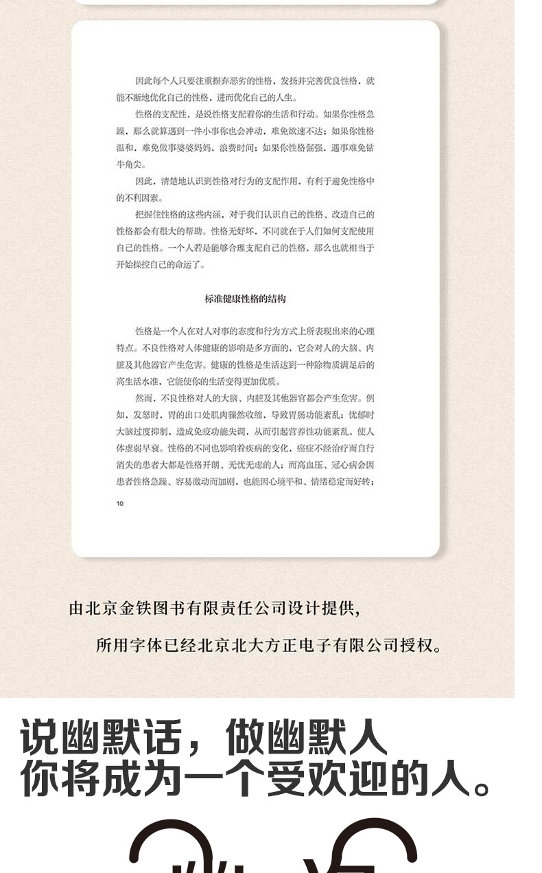 幽默与沟通 性格心理学 情商高的女人会说话 高情商聊天术正版书口才好好说话技巧的书的艺术如何提升学会 （套装共4册）