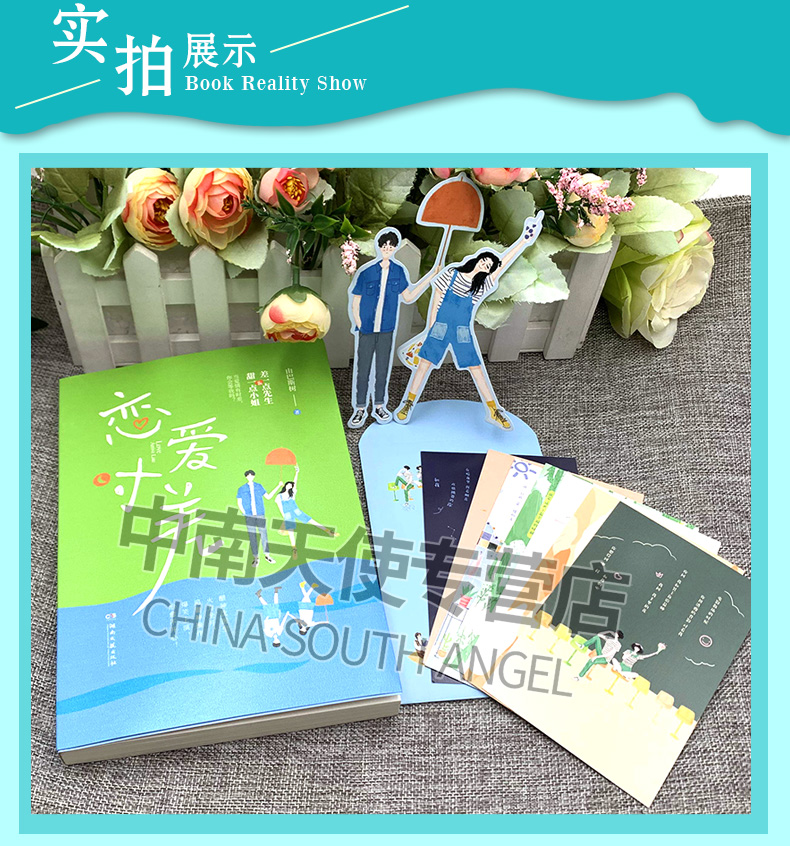 恋爱时差+声声慢2 由巴斯树 超人气畅销书作家 声声慢甜爱系列完结篇 高糖低虐浪漫百分百 爱格言情小说