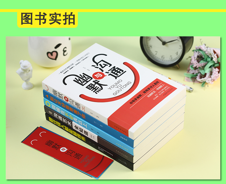 全5册 幽默与沟通+别输在不会表达上+沟通的艺术+跟任何人都能聊得来+别让不好意思害了你口才训练提升说话技巧的书籍正版书排行榜