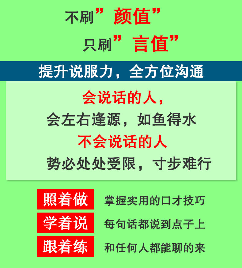 全5册 幽默与沟通+别输在不会表达上+沟通的艺术+跟任何人都能聊得来+别让不好意思害了你口才训练提升说话技巧的书籍正版书排行榜