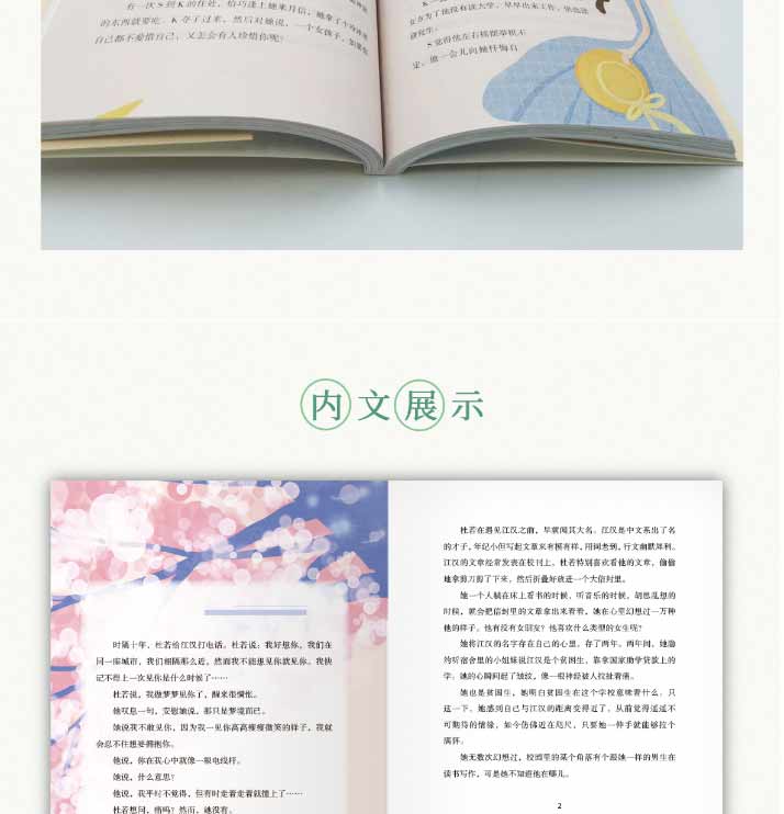 青春文学心灵3册 我在等风也在等你+那一季我们温暖相遇 治愈系小说书籍女性适合女生好书推荐好书女生看的书励志书籍正版书排行榜