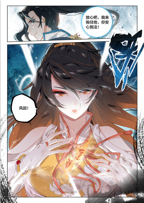 动漫漫画 神漫杂志185期 天使出品 中南天使