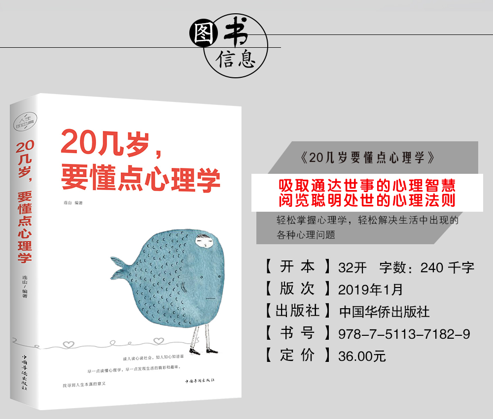 做好的自己/变通励志书籍女性男性提升气质的书5册人际交往说话沟通技巧心灵修养经管励志书 好书推荐 好书 书籍正版书排行榜