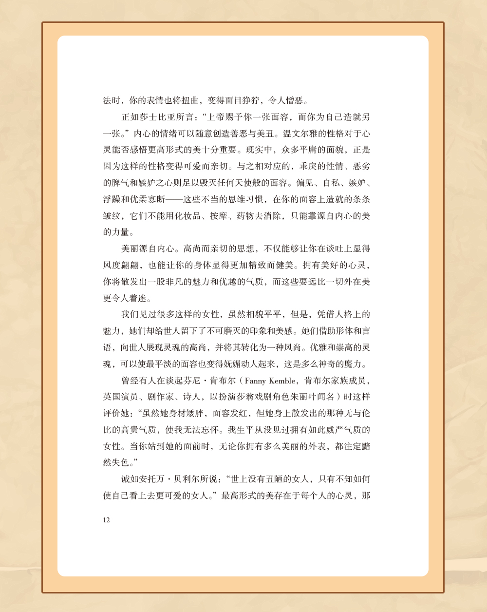 羊皮卷 一部帮助你超越自己极限、改变命运、获得成功和财富的书 奥里森马登（美）/著 民主与建设出版社单本正版书籍大全
