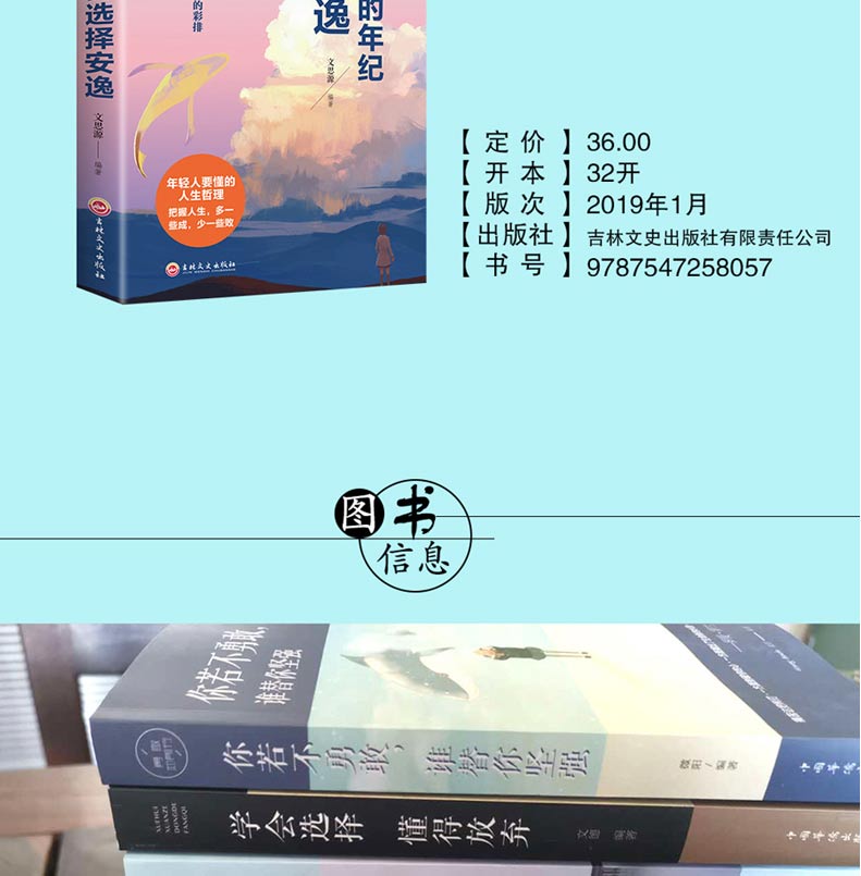 正版11册 别在吃苦的年纪选择安逸 将来的你 你若不勇敢谁替你坚强 要么出众要么出局 励志书籍排行榜 青春文学好书正能量