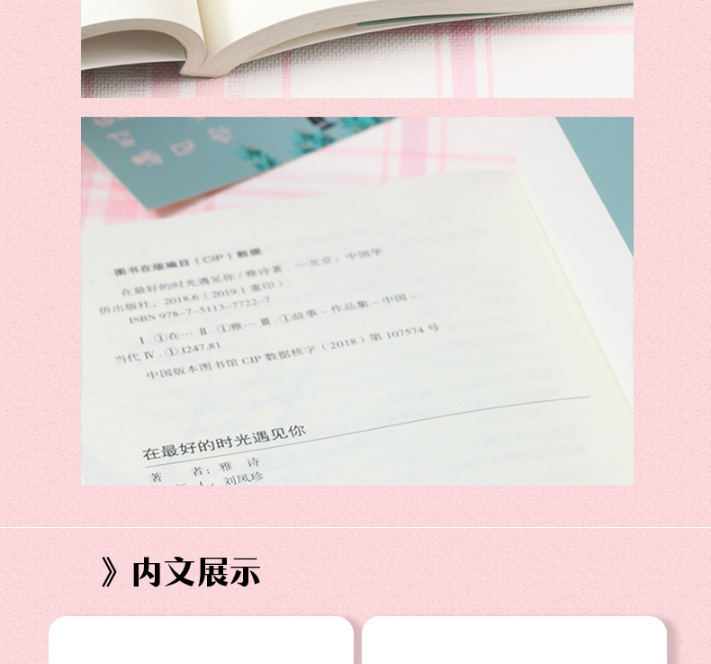 青春文学心灵3册 我在等风也在等你+那一季我们温暖相遇 治愈系小说书籍女性适合女生好书推荐好书女生看的书励志书籍正版书排行榜