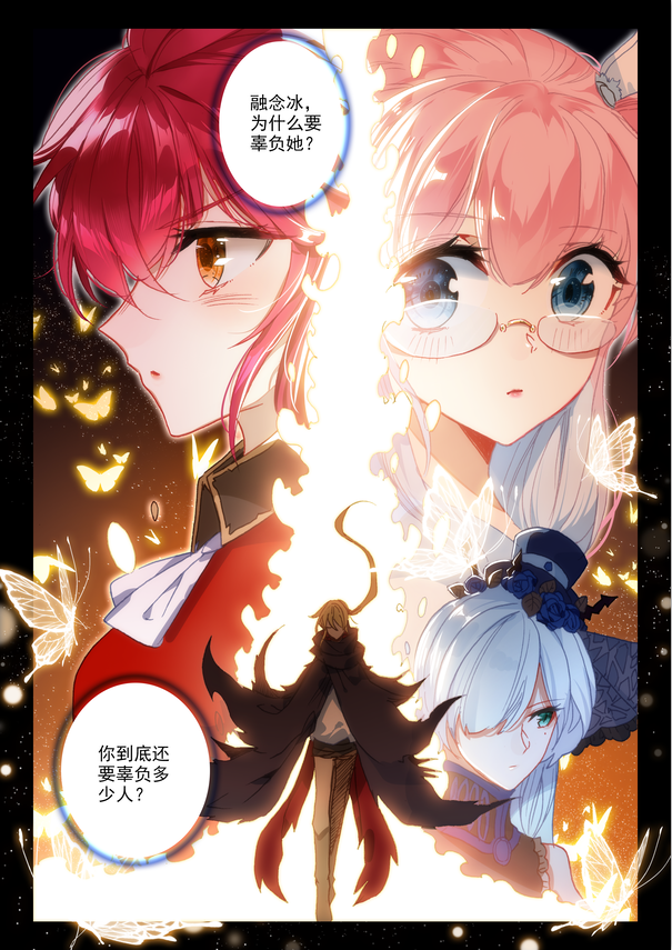 动漫漫画 神漫杂志185期 天使出品 中南天使