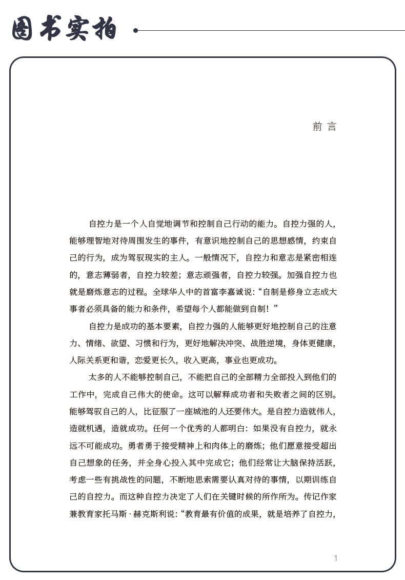 情绪管理书籍全套五册 情绪控制方法如何控制自己的负面情绪男性女性改掉换脾气别让心态毁了自己正版