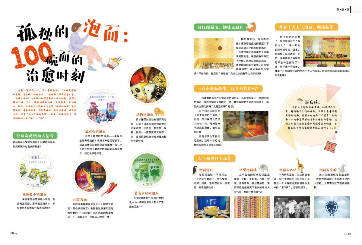  爱格杂志2018年8B-12AB（无9A) 赠时刻随机杂志1本共9本 朱一龙 爱格杂志 青春文学文艺校园言情