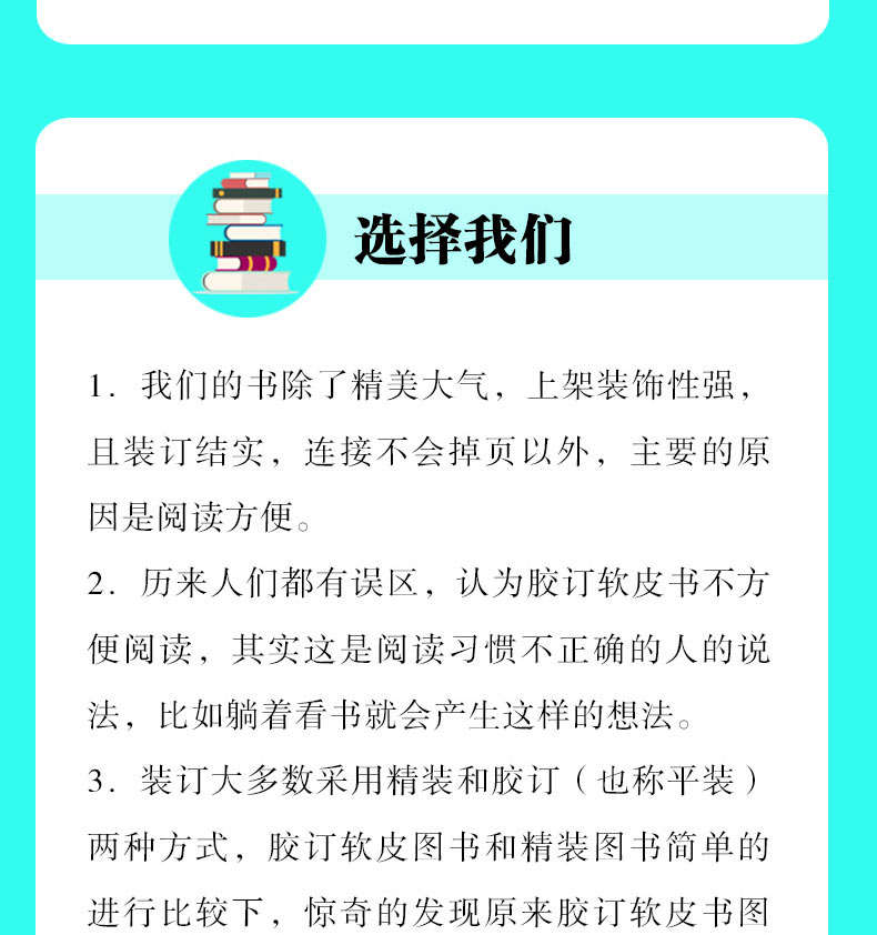 细节决定成败 人际交往为人处世交往说话沟通技巧销售管理社交职场创业经商生意谈判  成功励志好书正能量书籍