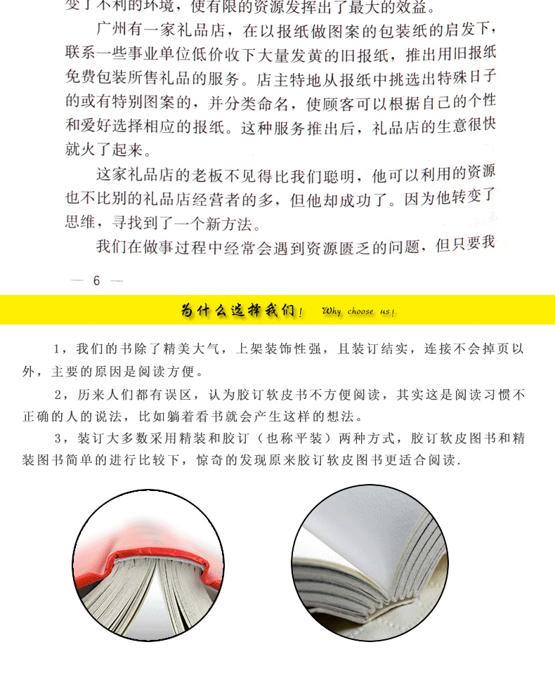 4本套正版包邮超级记忆术+强大脑+思维导图+思维风暴教你简单快速有效的提升记忆快速提高左右脑思维和技巧智慧智商训练正版书籍
