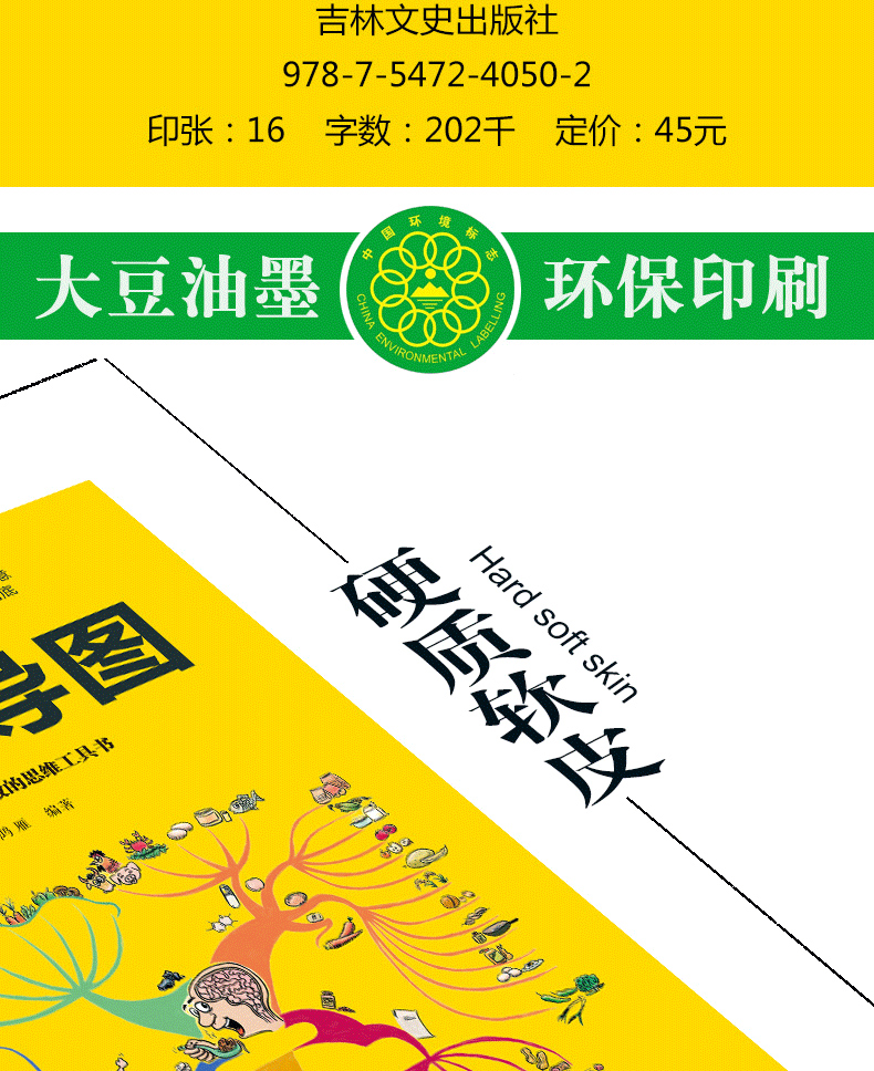 4本套正版包邮超级记忆术+强大脑+思维导图+思维风暴教你简单快速有效的提升记忆快速提高左右脑思维和技巧智慧智商训练正版书籍