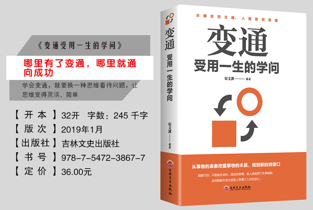 做好的自己/变通励志书籍女性男性提升气质的书5册人际交往说话沟通技巧心灵修养经管励志书 好书推荐 好书 书籍正版书排行榜