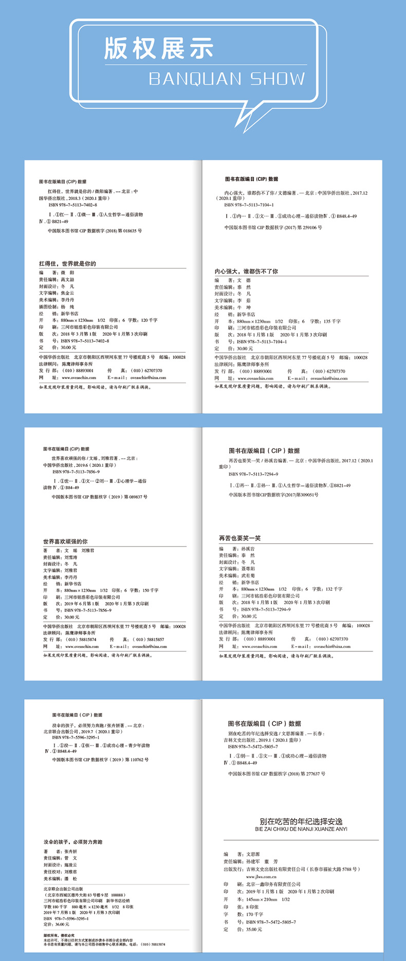 全10册奋斗吧!青春自我突破  正版别在吃苦年纪选择安逸将来的你一定感谢现在拼命的自己等提升自己自律杰出青春思维励志小说书籍