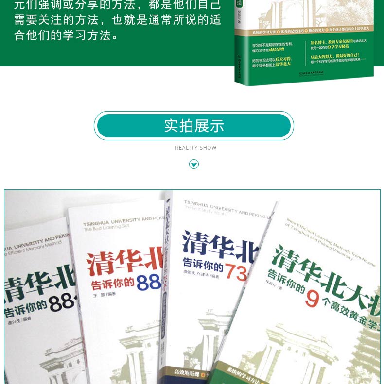 【高中三年学习方法】清华北大状元的超级学习法 超级学霸学习法 初中高中实用学习方法大全书籍正版初中生高中生高考状元