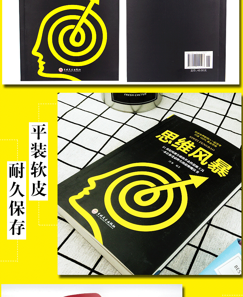 4本套正版包邮超级记忆术+强大脑+思维导图+思维风暴教你简单快速有效的提升记忆快速提高左右脑思维和技巧智慧智商训练正版书籍
