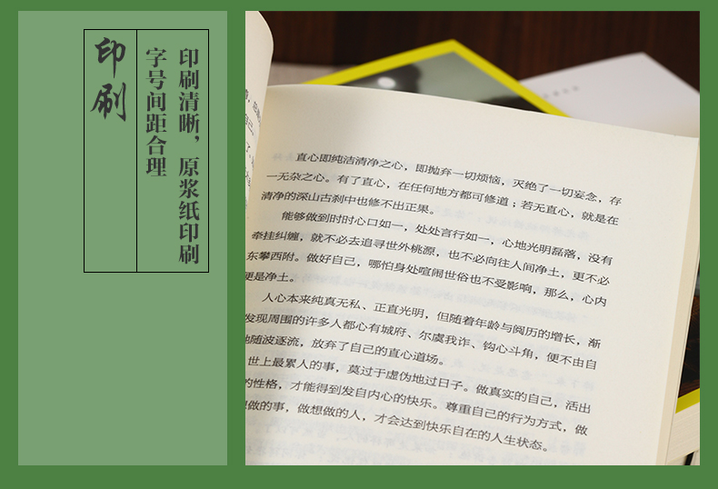 全8册静心书籍 人生三境有一种智慧叫包容再苦也要笑一笑 人生哲理哲学枕边书修身修心养性正能量心灵鸡汤自制力书籍 正版书